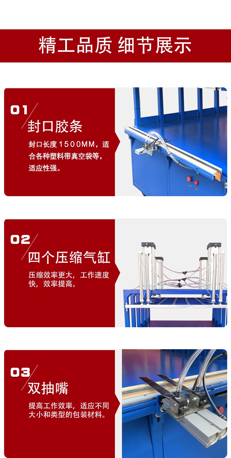 真空壓縮封口機?。辏穑鏮06.jpg