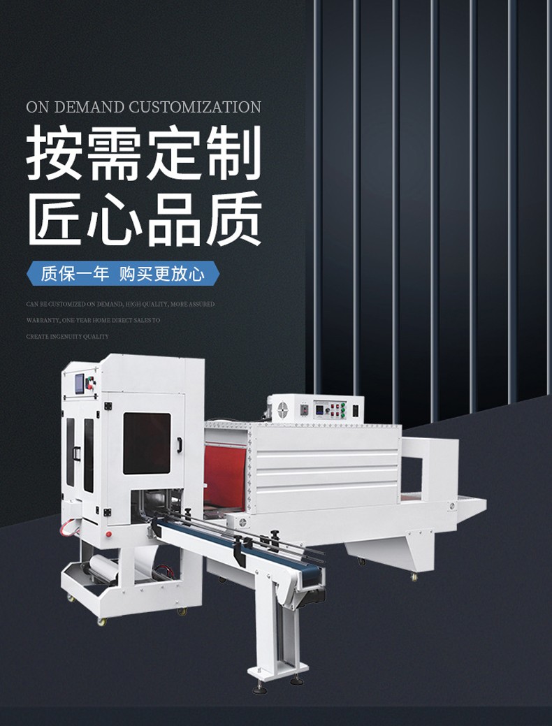 全自動套膜機(jī)QSL7030+BSE6040包裝機(jī)詳情頁_01.jpg