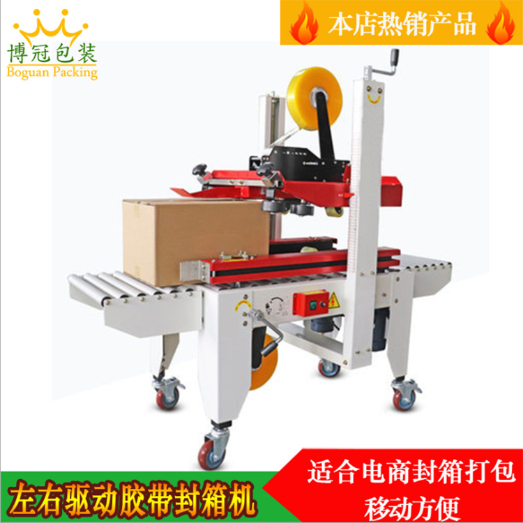 配件更換必知：膠帶封箱機易損件有哪些？