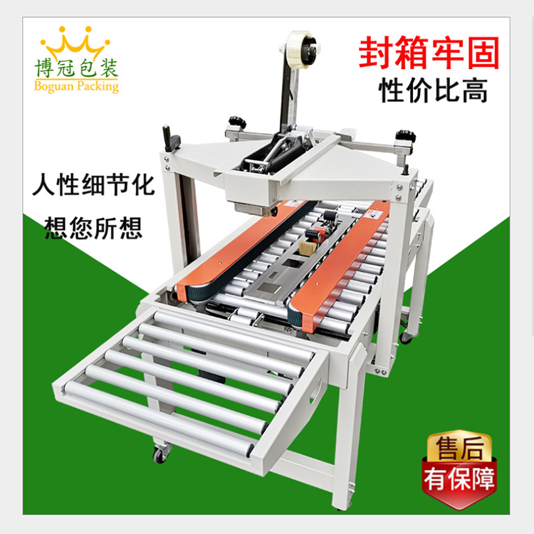 自動封箱機是什么，咱們對自動封箱機了解多少?