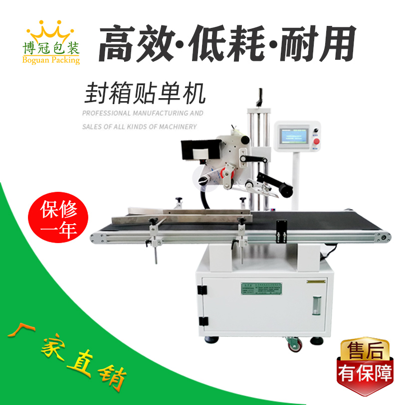 全自動貼標機與人工相比有哪些優(yōu)勢？