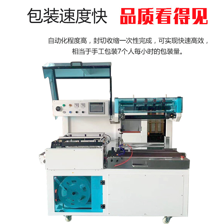 l型封切機的工作原理。