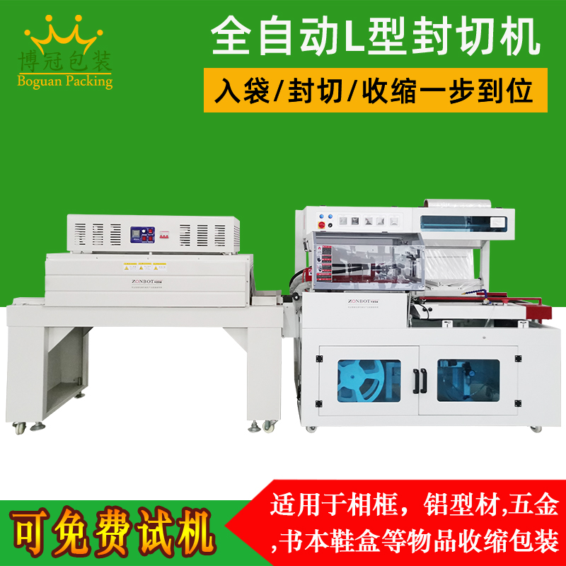 收縮包裝機怎樣提高包裝效果呢？