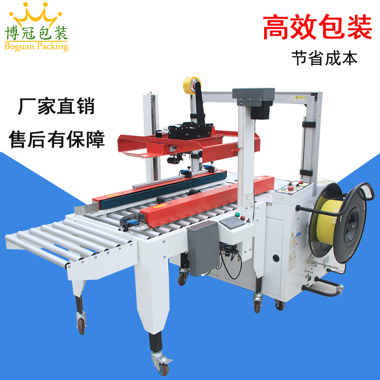 一字封箱機(jī)的工作效率較高，能夠快速地完成封箱操作
