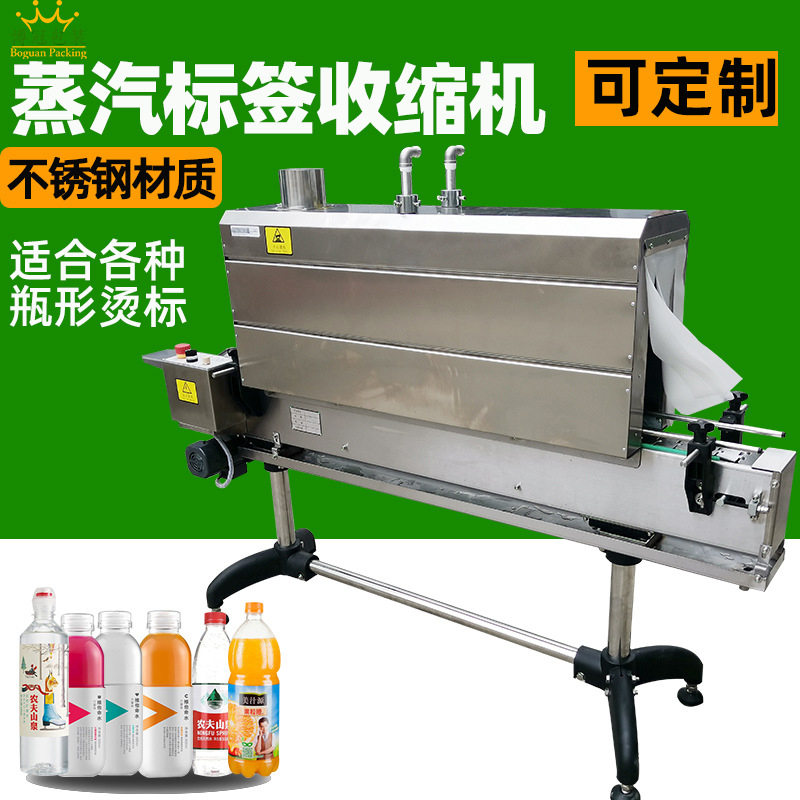 什么是蒸汽收縮機？它的作用是什么？