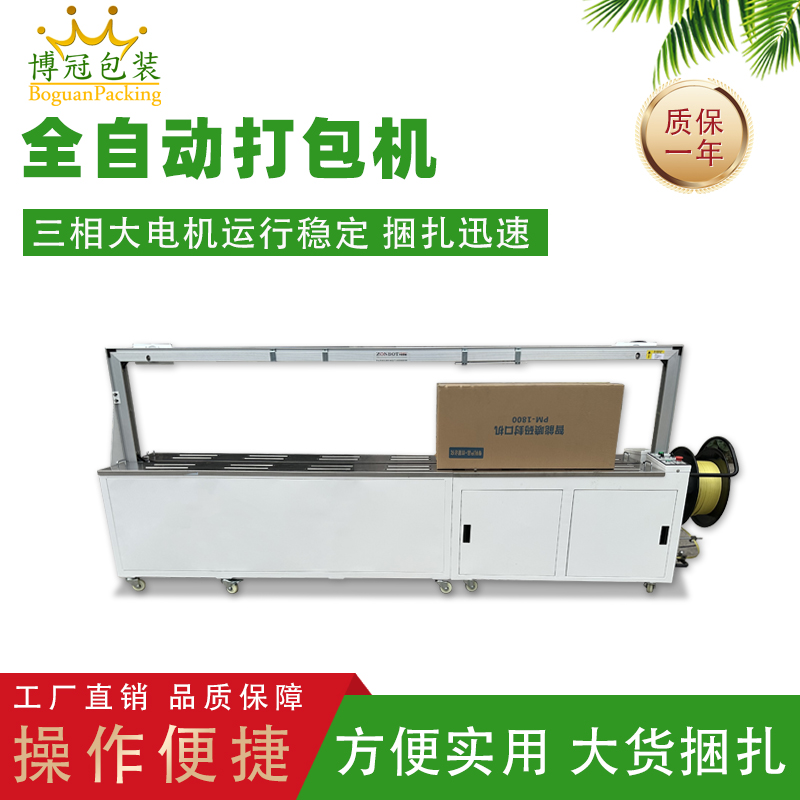 全自動打包捆扎機(jī)PP帶熱熔紙箱封箱機(jī)打包機(jī)出口型 快遞紙箱封口封箱免扣式打包機(jī)送打包帶